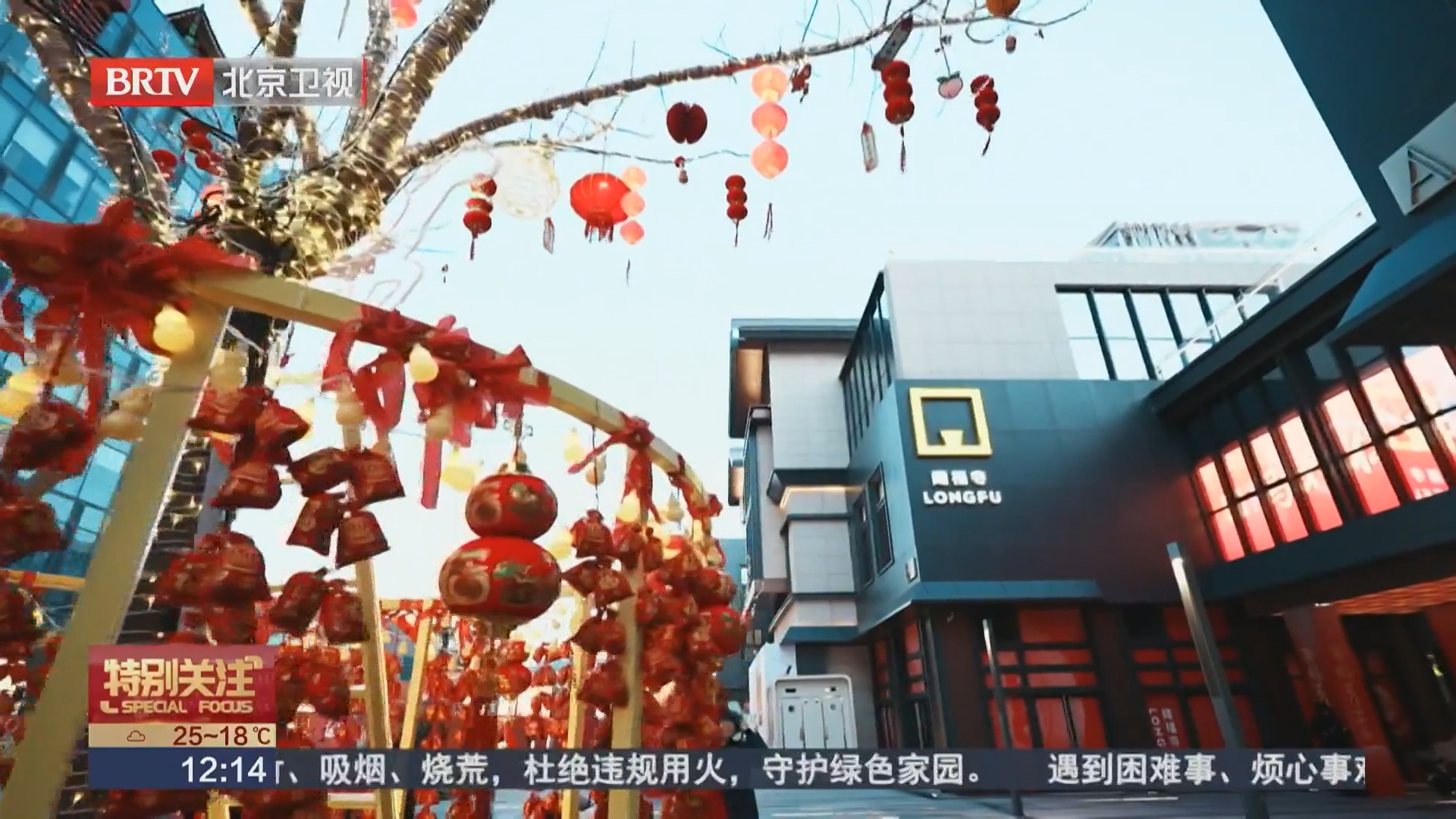 隆福寺步行街之困