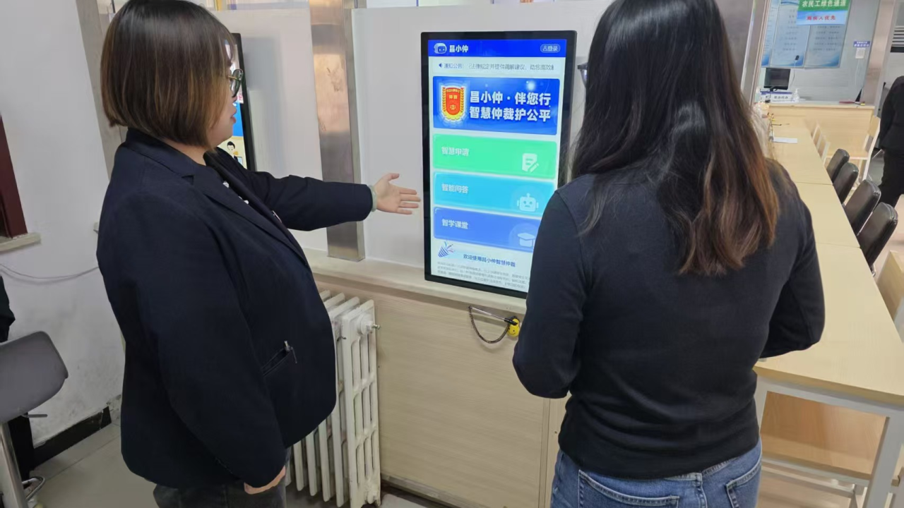 AI昌小仲上线,仲裁申请so easy! AI昌小仲上线,仲裁申请so easy!