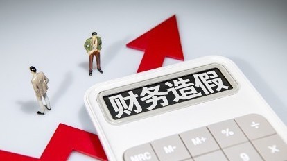 涉财务造假!光大、广发证券等5家券商同日宣布 涉财务造假!光大、广发证券等5家券商同日宣布