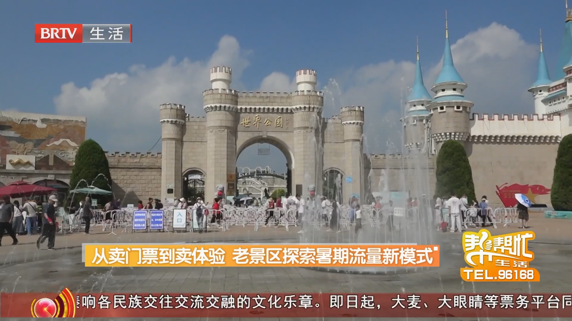 从卖门票到卖体验 老景区探索暑期流量新模式