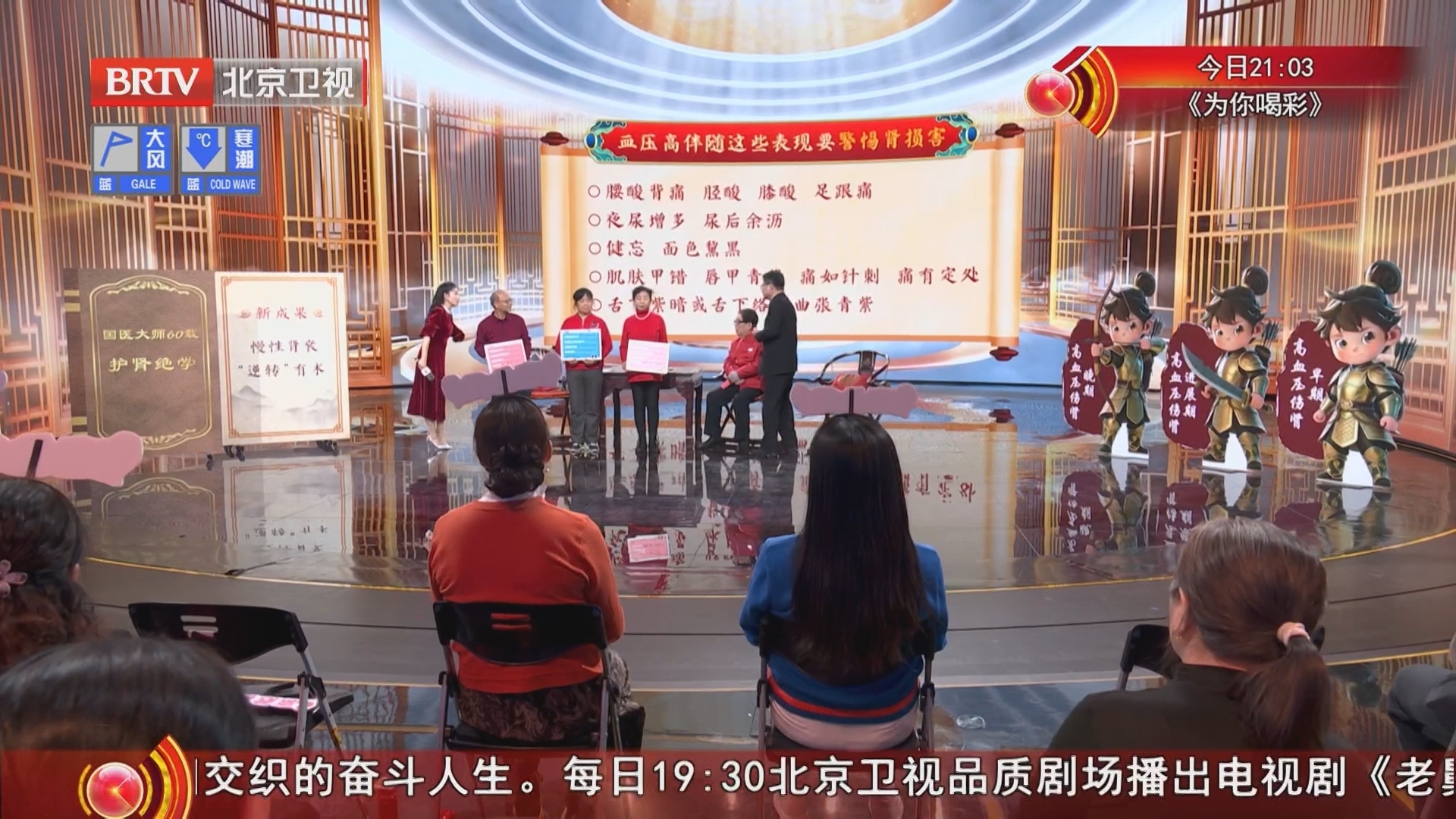 《养生堂》20260204国医大师教您“精准”护肾