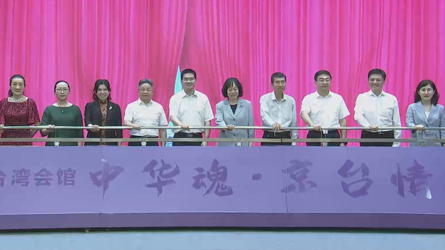 “中华魂京台情”新展启动