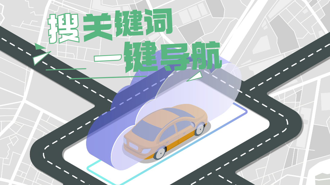 北京千余公安政务服务点位注入电子地图，搜关键词可一键导航