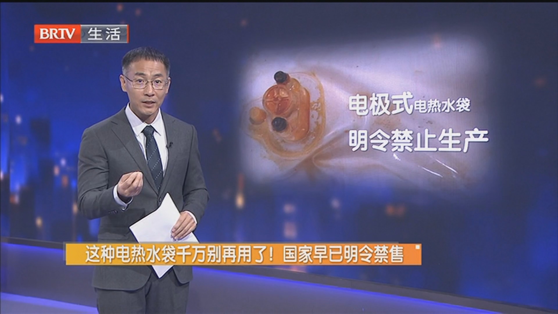 这种电热水袋千万别再用了!国家早已明令禁售 这种电热水袋千万别再用了!国家早已明令禁售