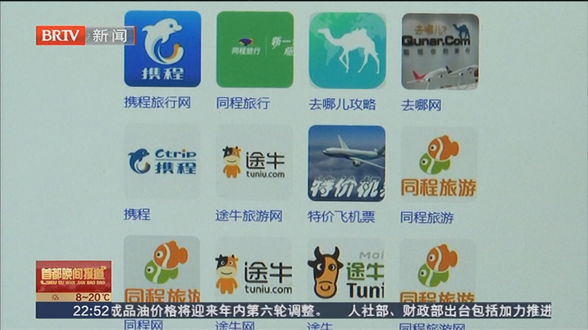 平台“内卷式”竞争 侵害商家和消费者权益 平台“内卷式”竞争 侵害商家和消费者权益