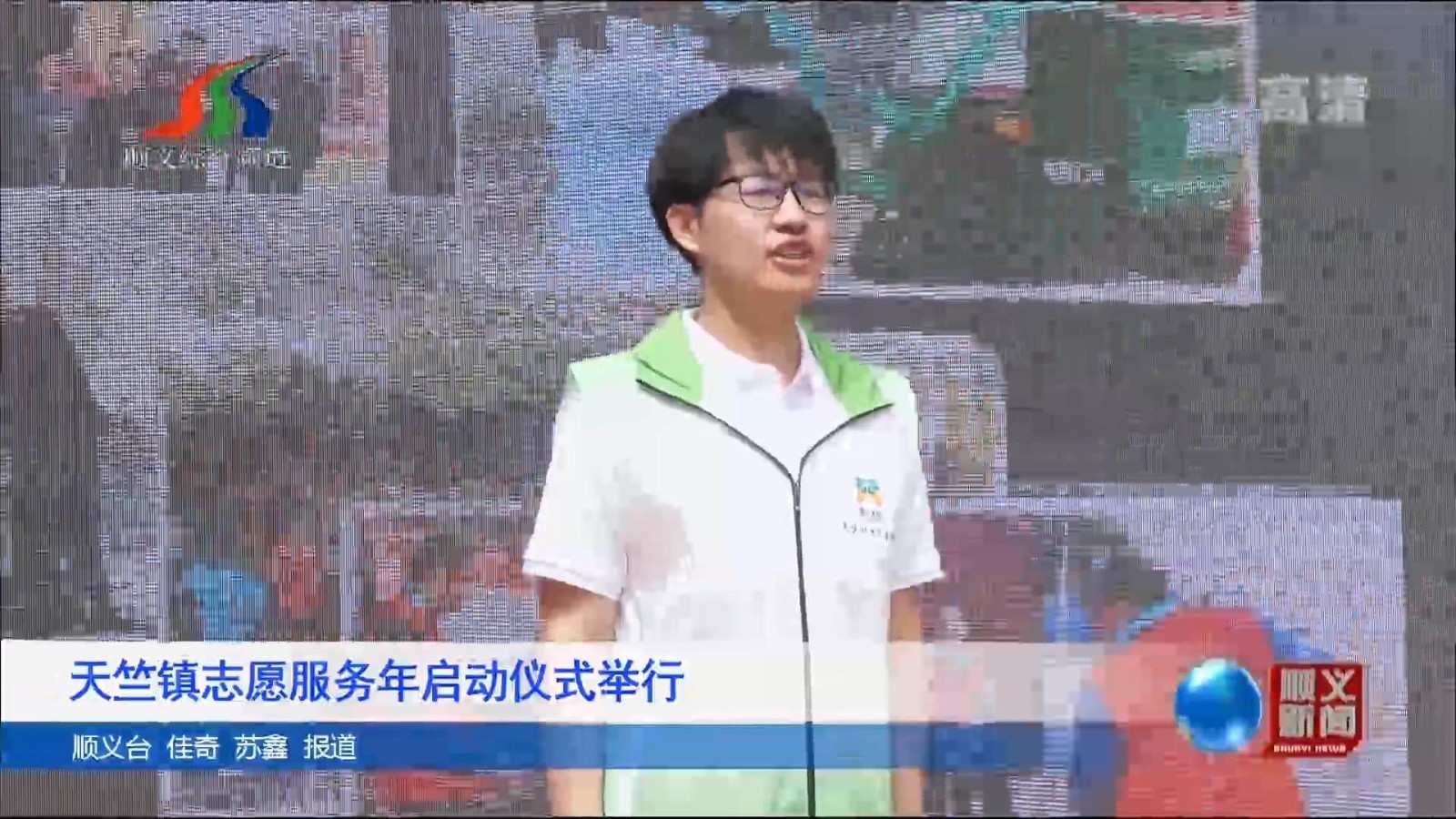 天竺镇志愿服务年启动仪式举行