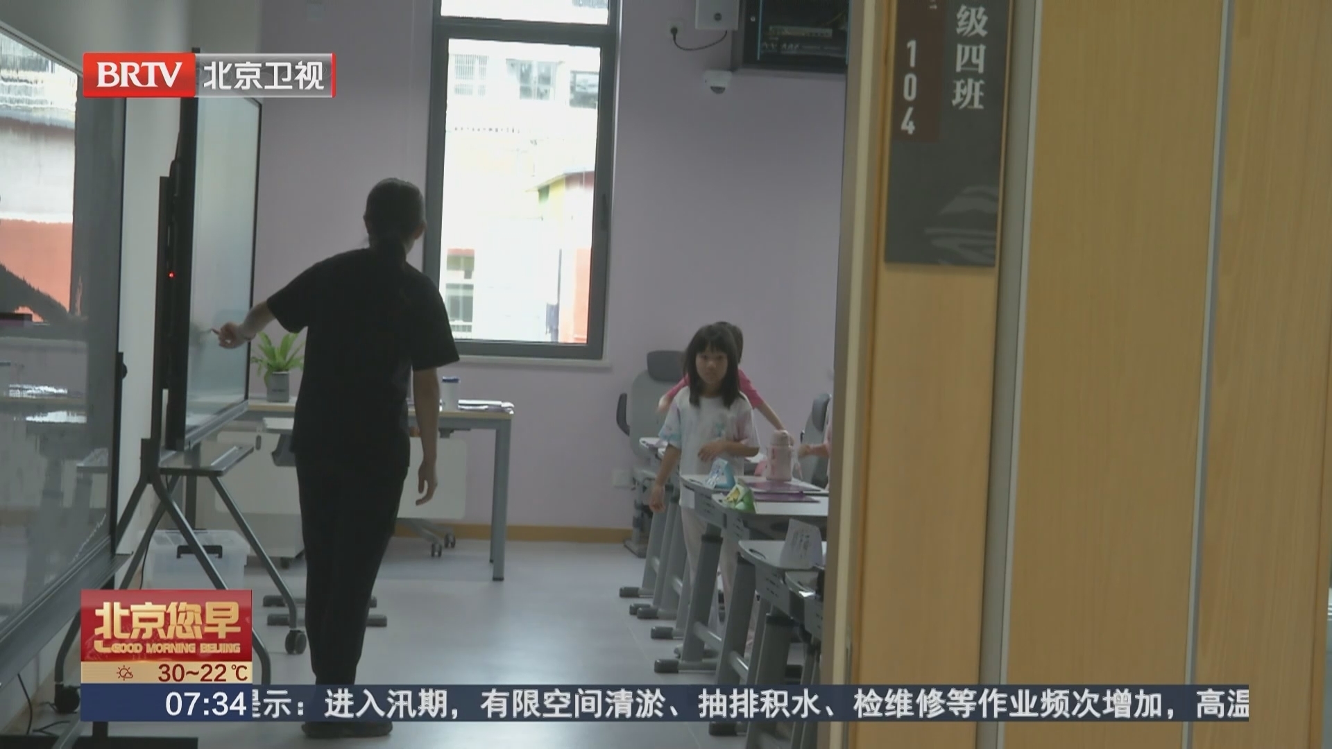 重点学校项目迎来最新节点 持续增加学位供给
