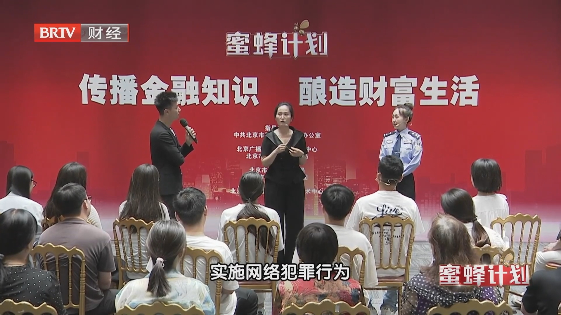 《蜜蜂计划》20260925小心，你的银行卡成了帮凶！