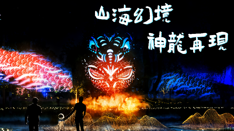 奥森新秘境！夜游山海经，神兽奇缘 等你解锁!