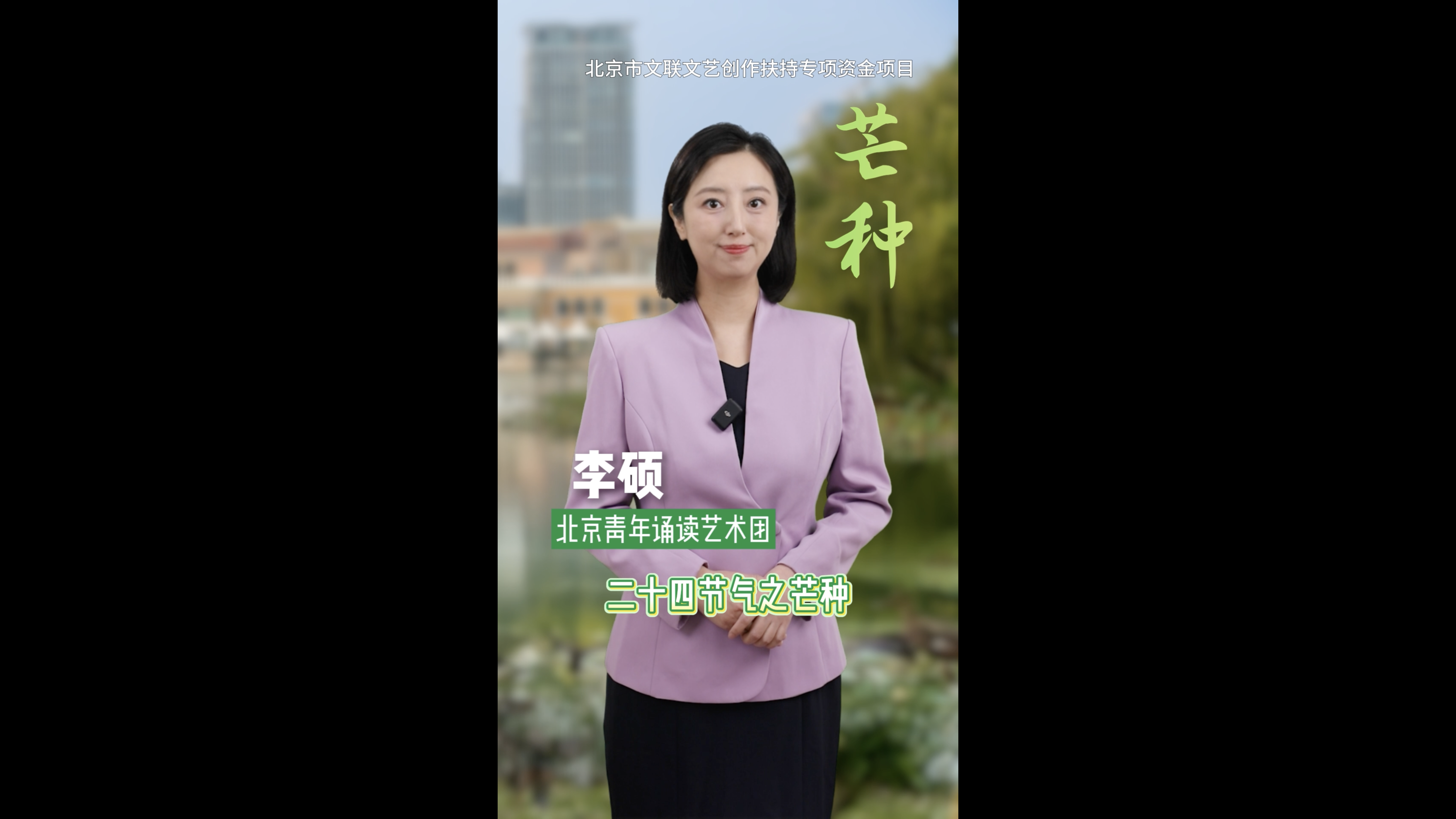 “文润朝阳·美文美声” 百部微视频展播(56) “文润朝阳·美文美声” 百部微视频展播(56)