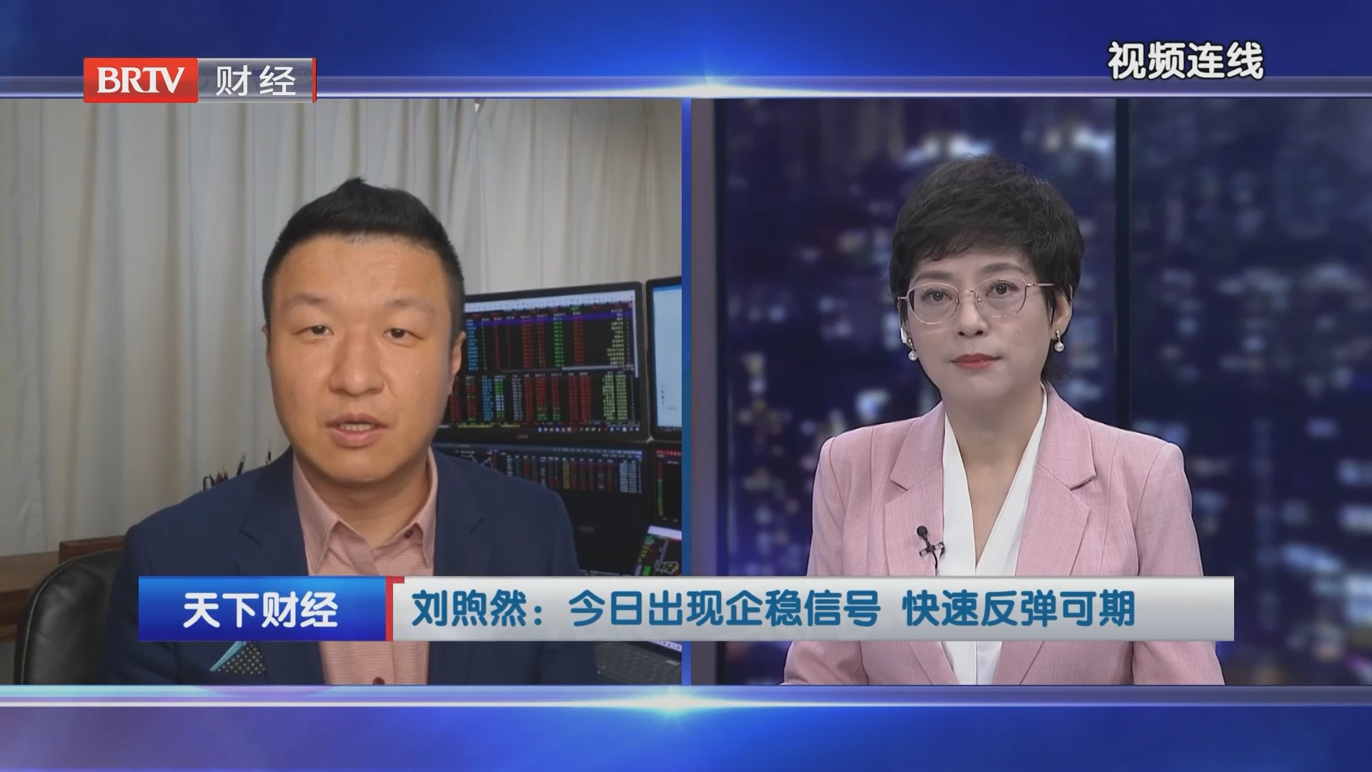 刘煦然：今日出现企稳信号 快速反弹可期