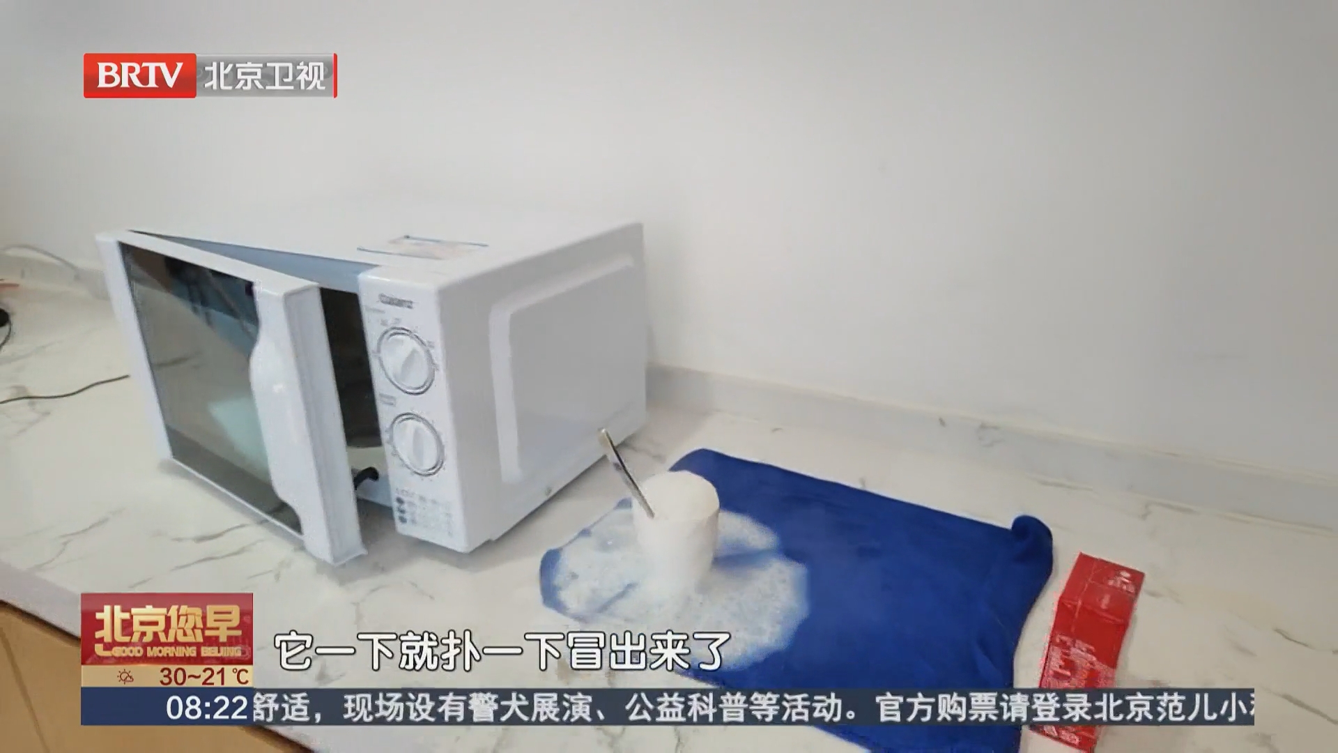 当心!微波炉加热牛奶有爆沸风险 当心!微波炉加热牛奶有爆沸风险