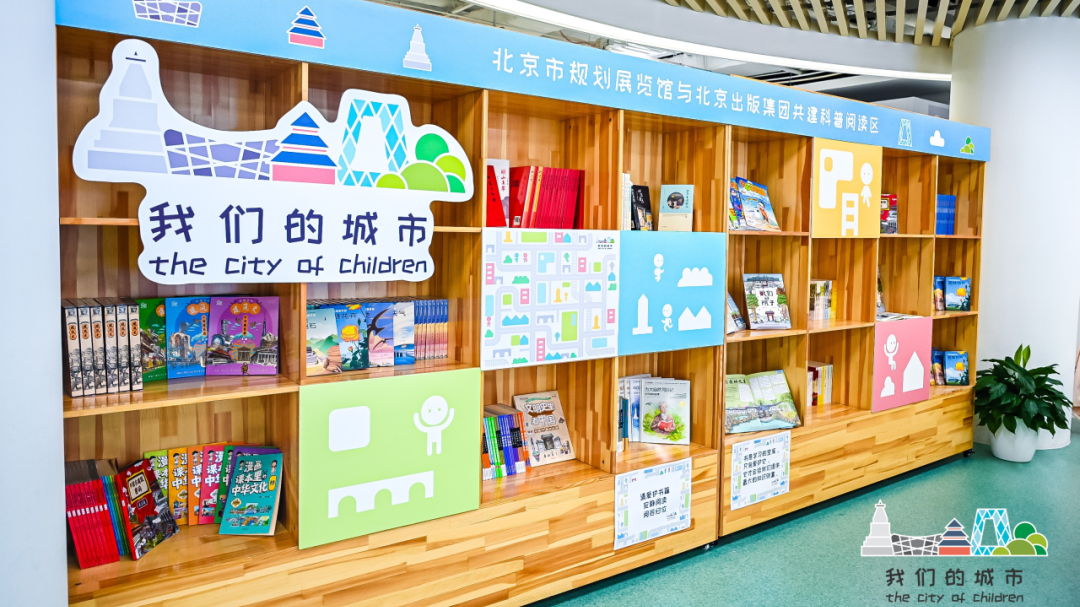 阅读城市——北京市规划展览馆开设科普阅读区啦! 阅读城市——北京市规划展览馆开设科普阅读区啦!