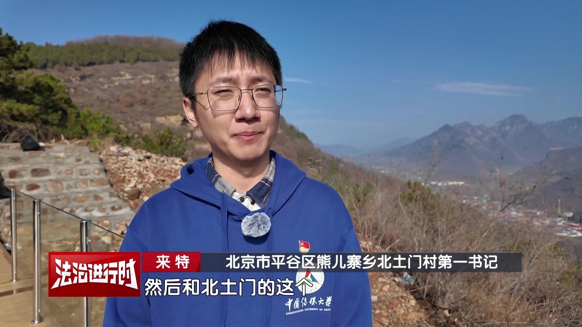 我是第一书记：红色传承赋能新文化乡村振兴