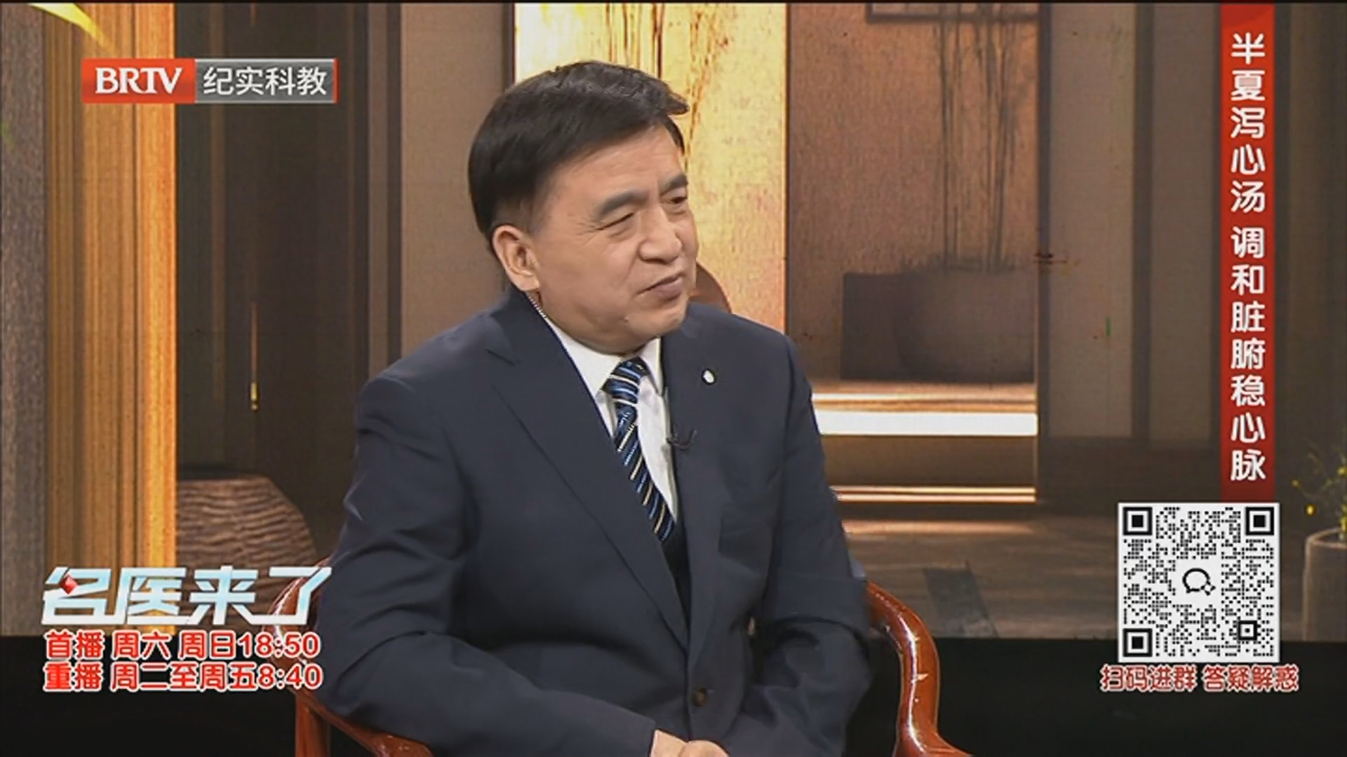 《名医来了》20260111古方散结瘀 气血自然通