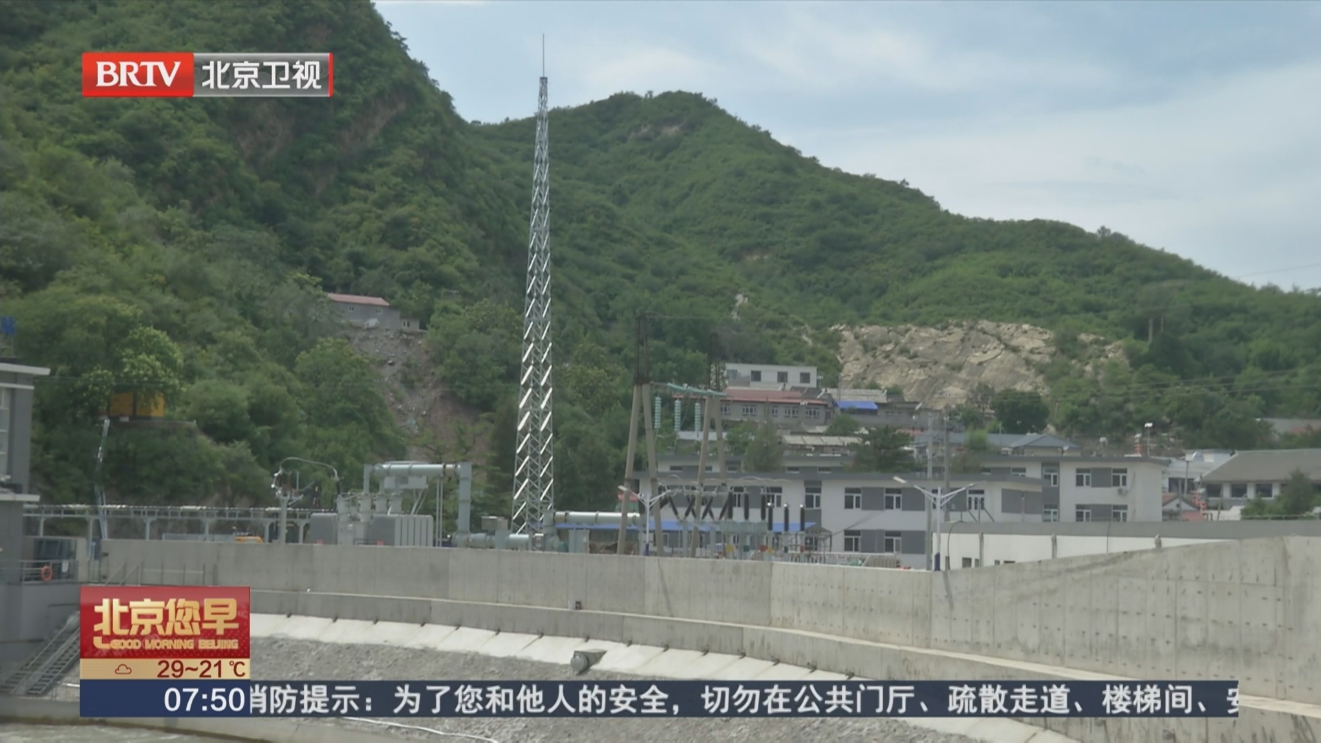 永定河流域“两站”应急水毁修复工程完工发电