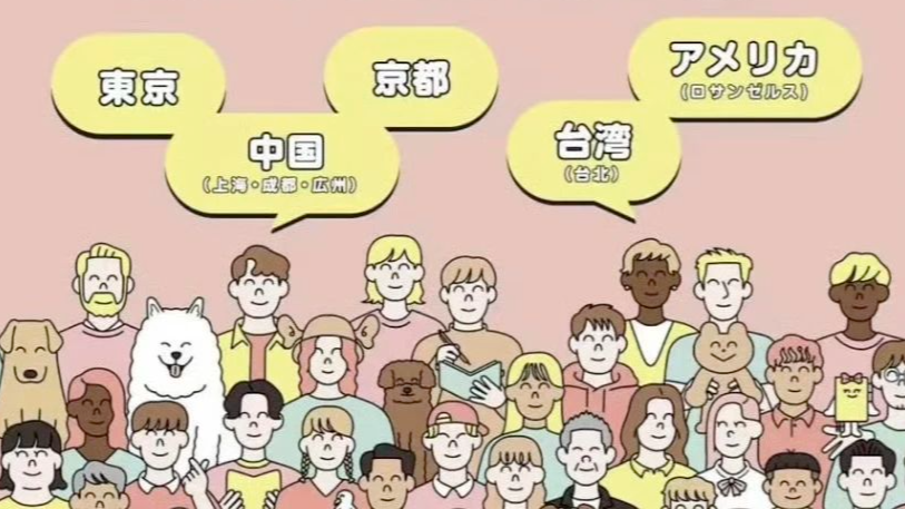 日本一品牌竟将台湾与中国并列!品牌紧急道歉,网友:不接受! 日本一品牌竟将台湾与中国并列!品牌紧急道歉,网友:不接受!