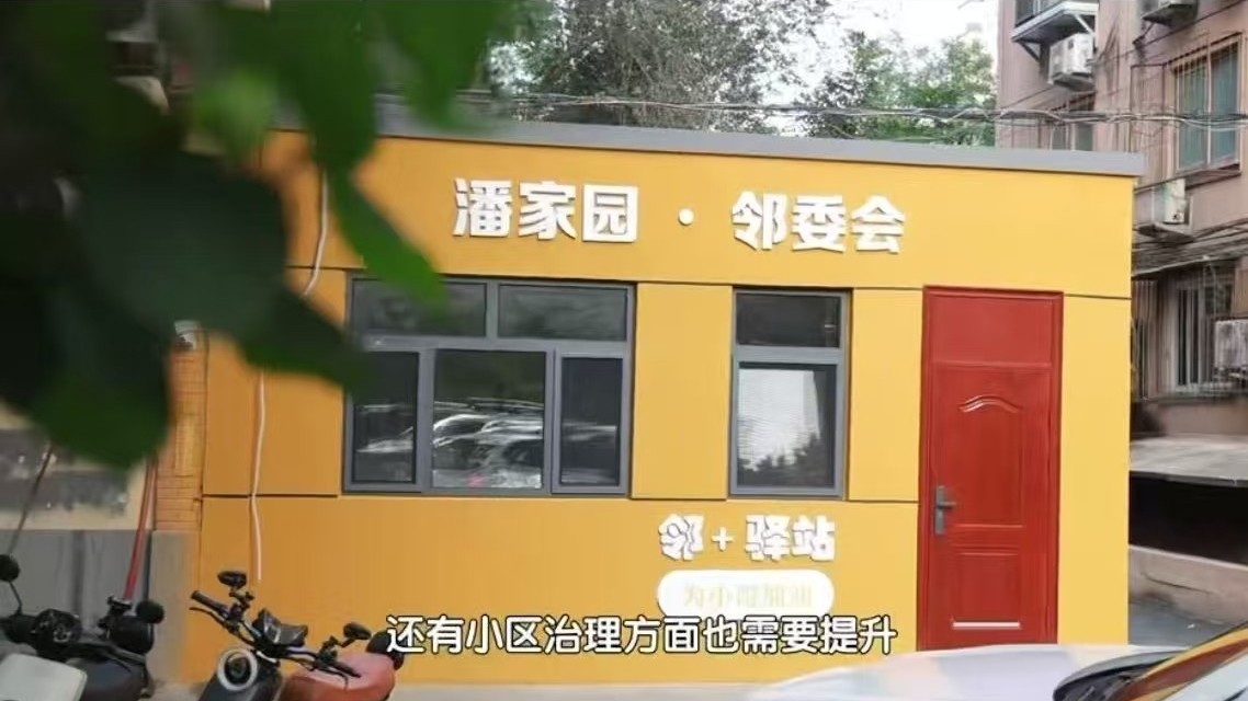 以治理提品质,以焕新惠民生 以治理提品质,以焕新惠民生