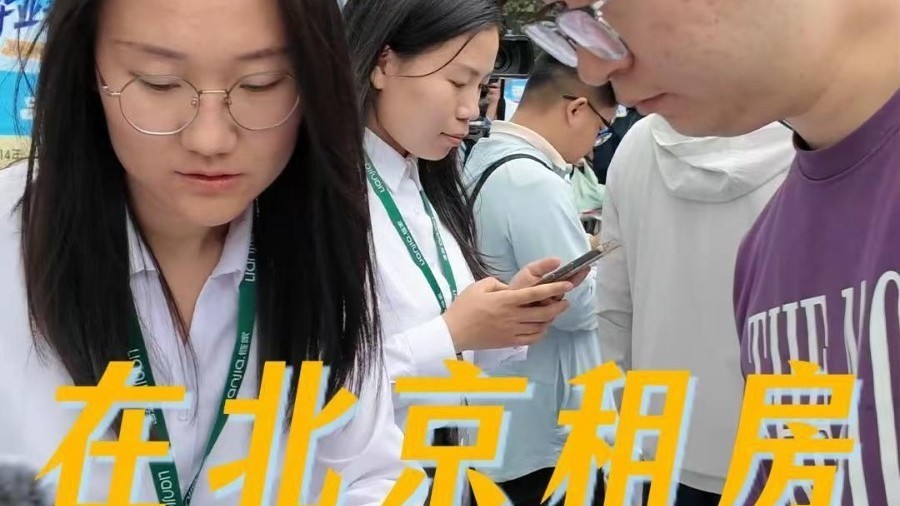 在北京毕业租房怎么省钱？答案是……