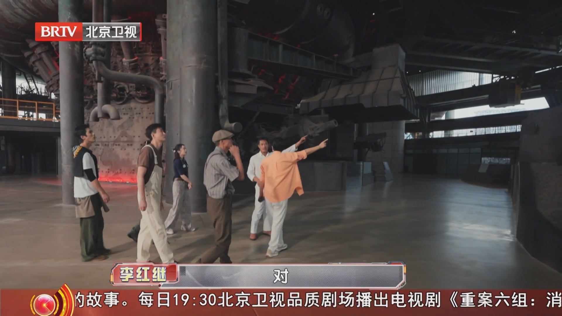 《北京“厂”开玩》20260904