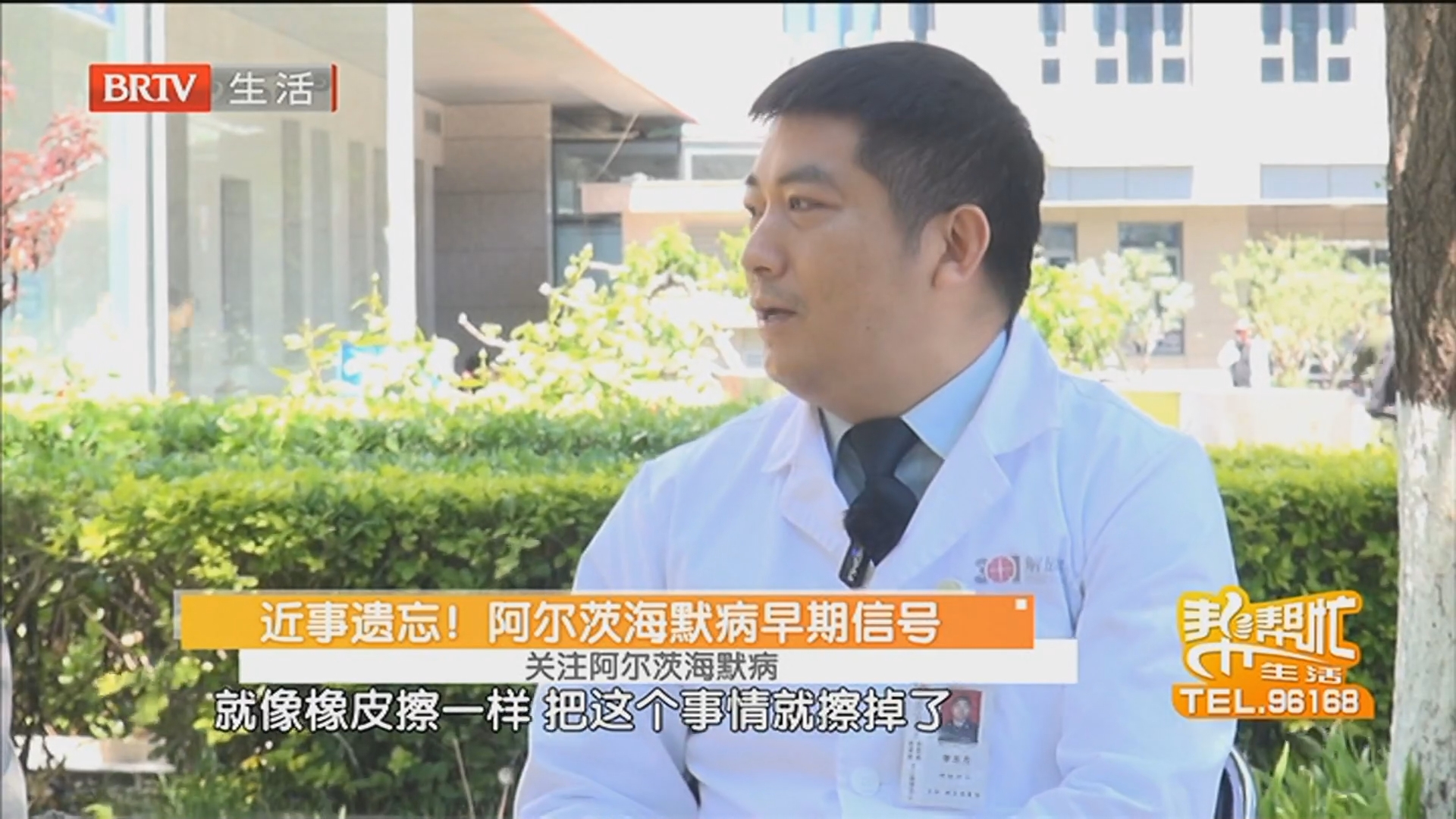 近事遗忘！阿尔茨海默病早期信号 关注阿尔茨海默病