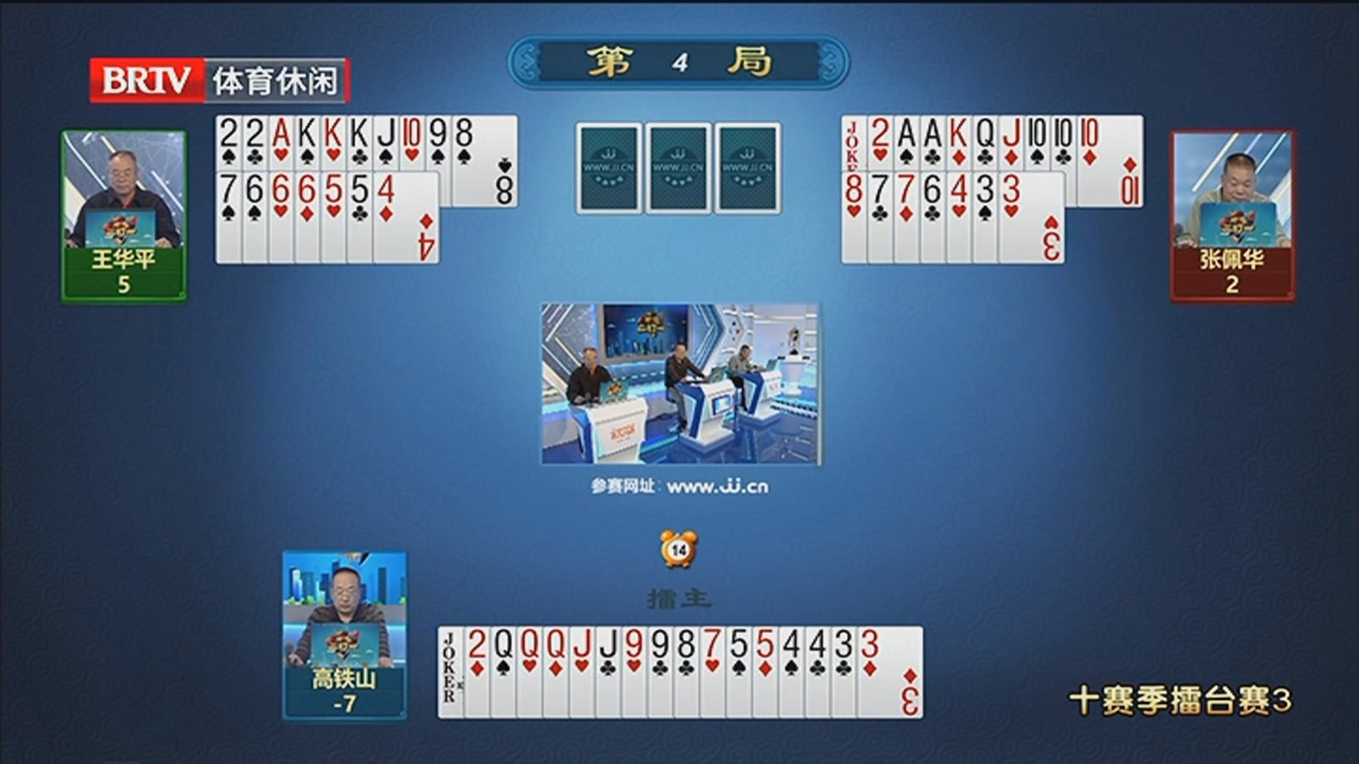 《欢乐二打一》20251024十赛季擂台赛3