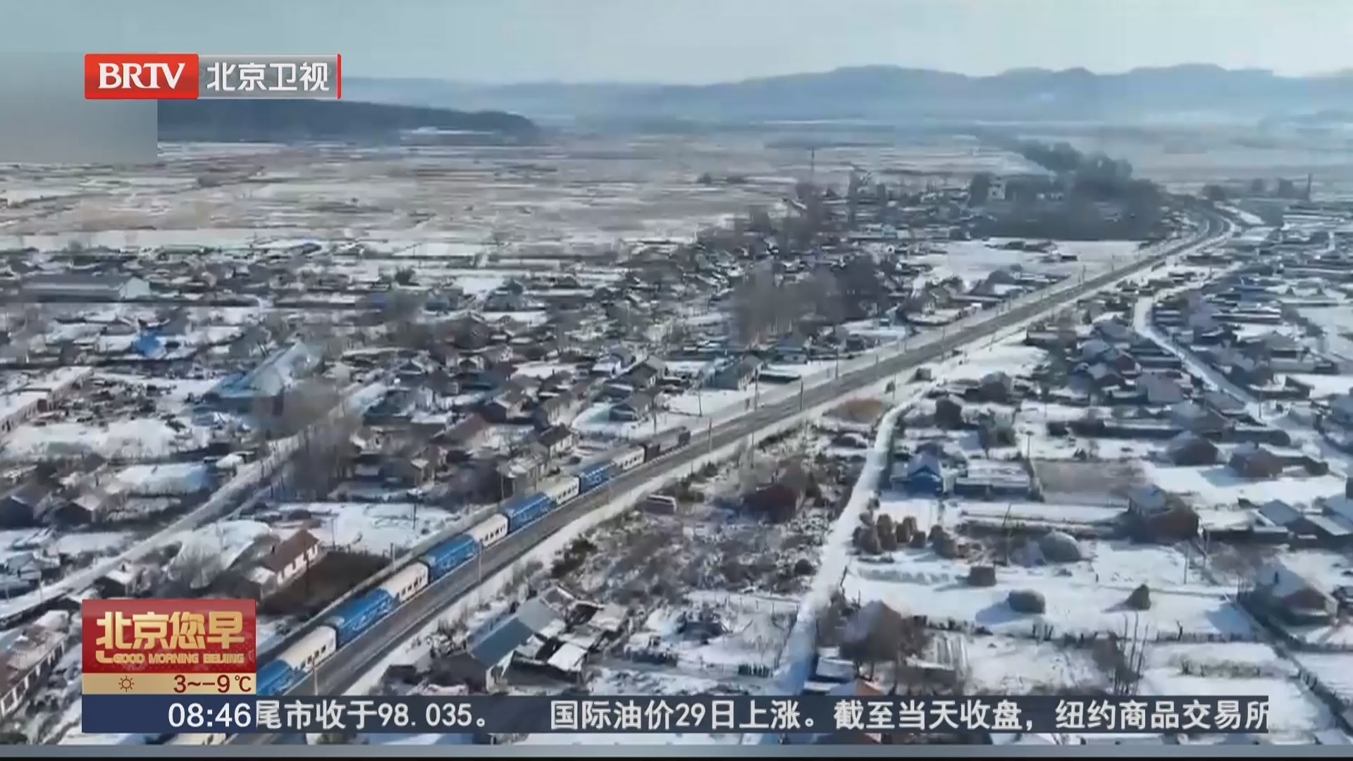 黑龙江开行首趟冰雪环线跨年旅游列车