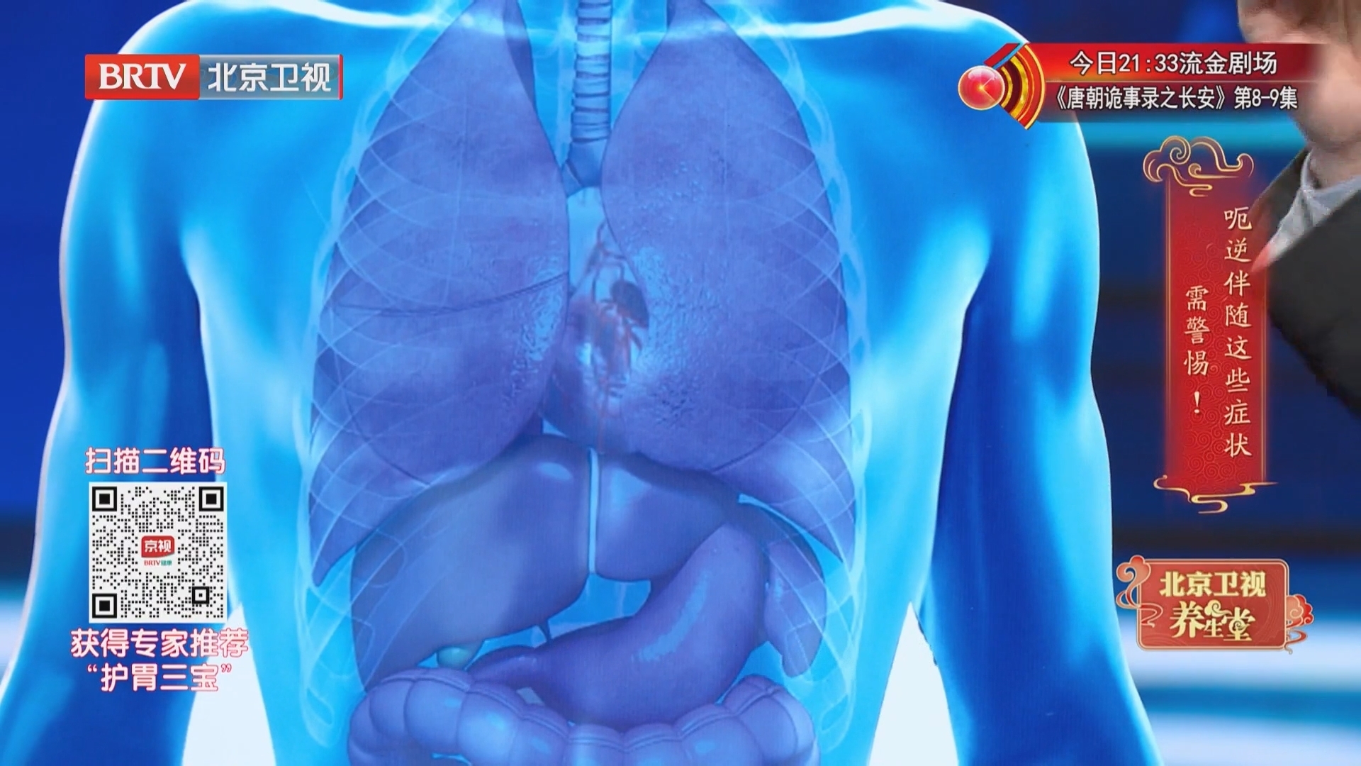 《养生堂》20260408听声识肿瘤