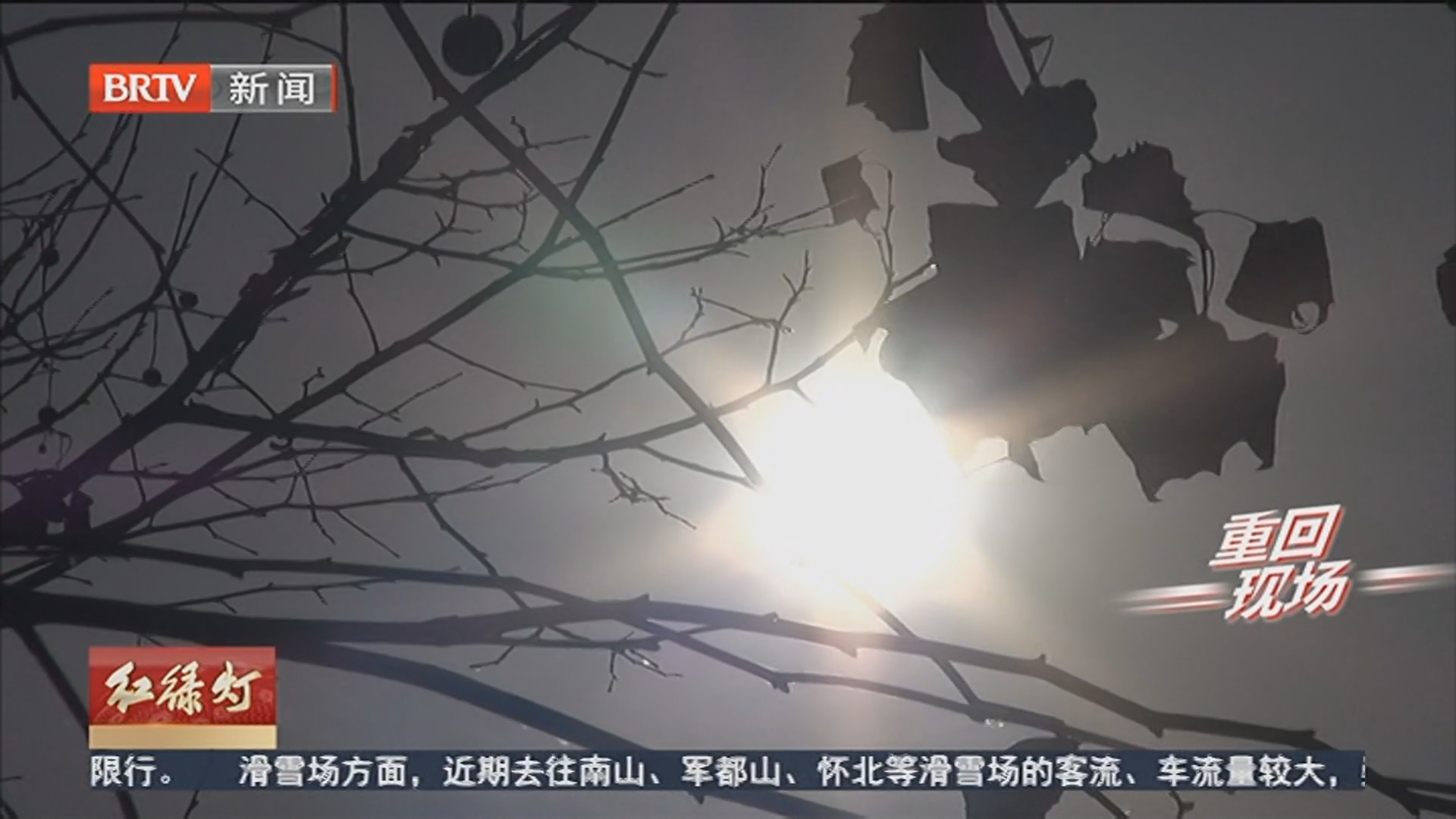 重回现场 20260124