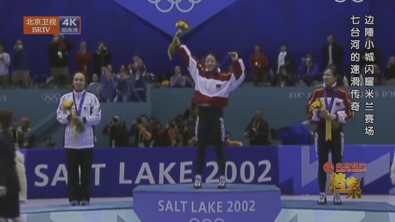 边陲小城闪耀米兰赛场 七台河的速滑传奇 “冬奥冠军之城” 边陲小城闪耀米兰赛场 七台河的速滑传奇 “冬奥冠军之城”