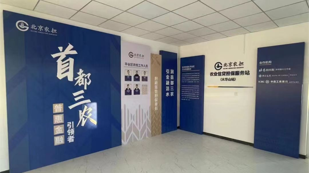 平谷西营村靠“甜”出圈！科技助力+金融扶持让果农挣上“双份工资”