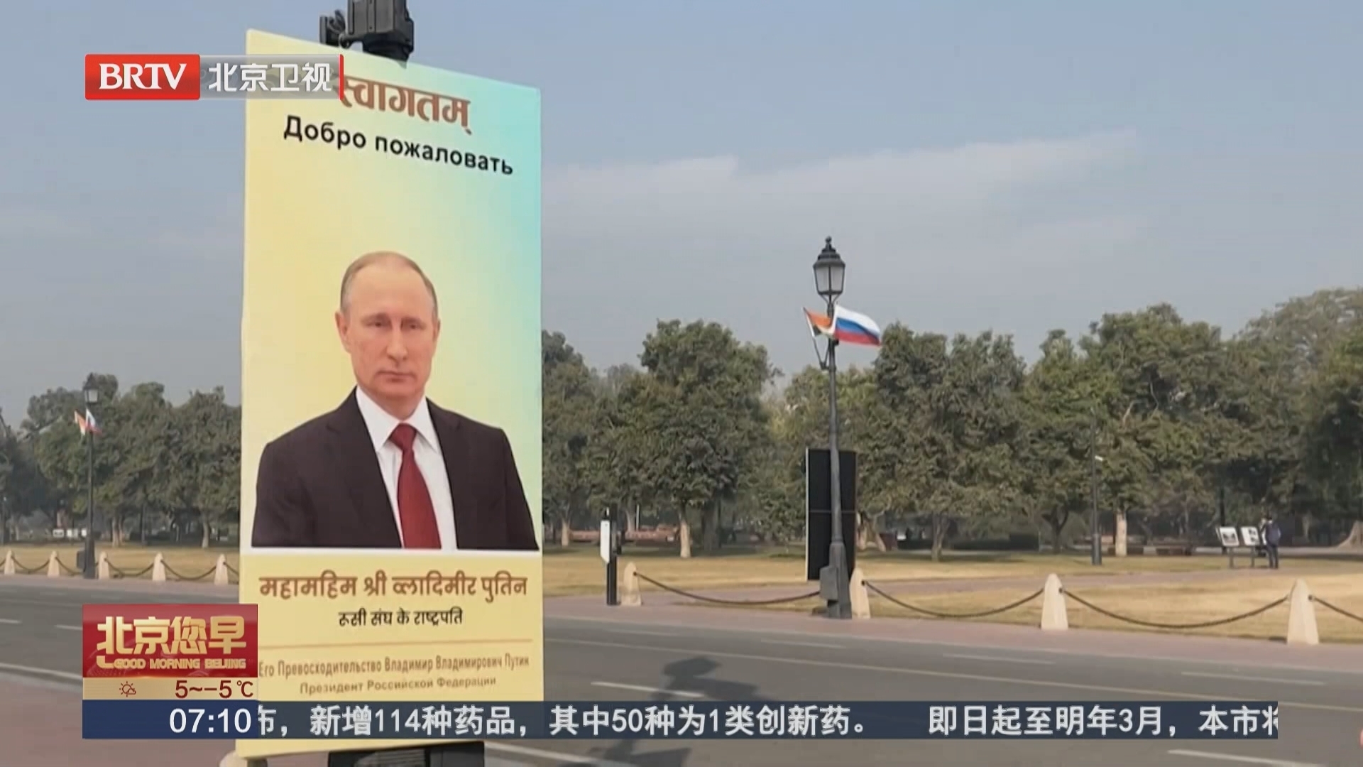 普京访印 印俄合作有哪些新动向