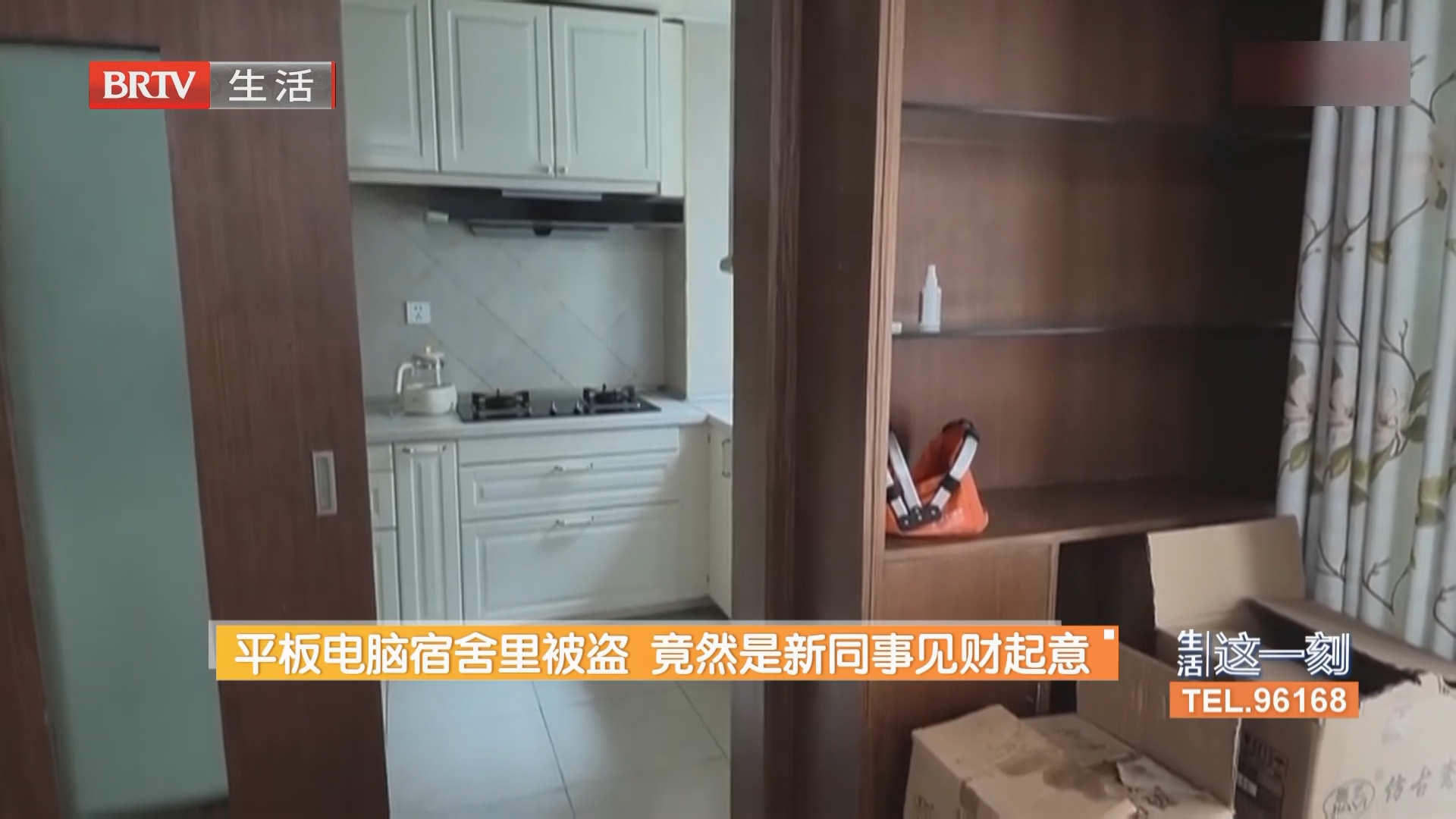 平板电脑宿舍里被盗 竟然是新同事见财起意