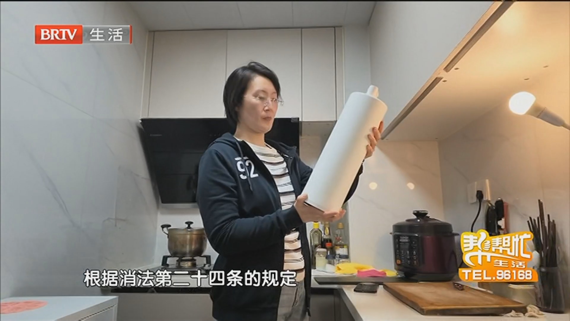 《生活帮帮忙》20260508
