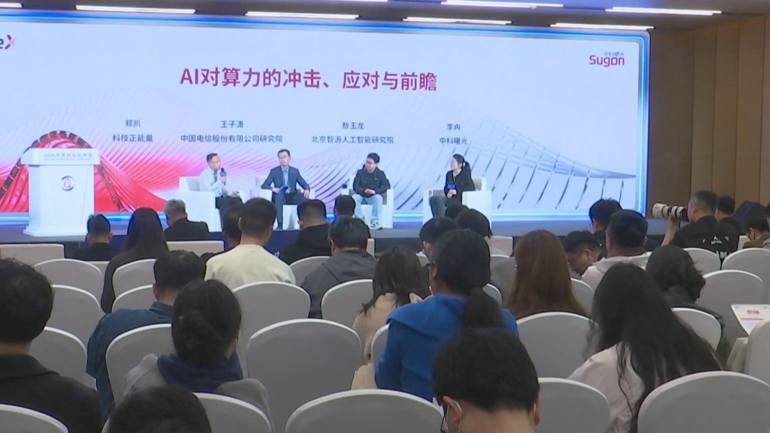 2026中关村论坛年会落幕 全球创新力量激荡“中国舞台”