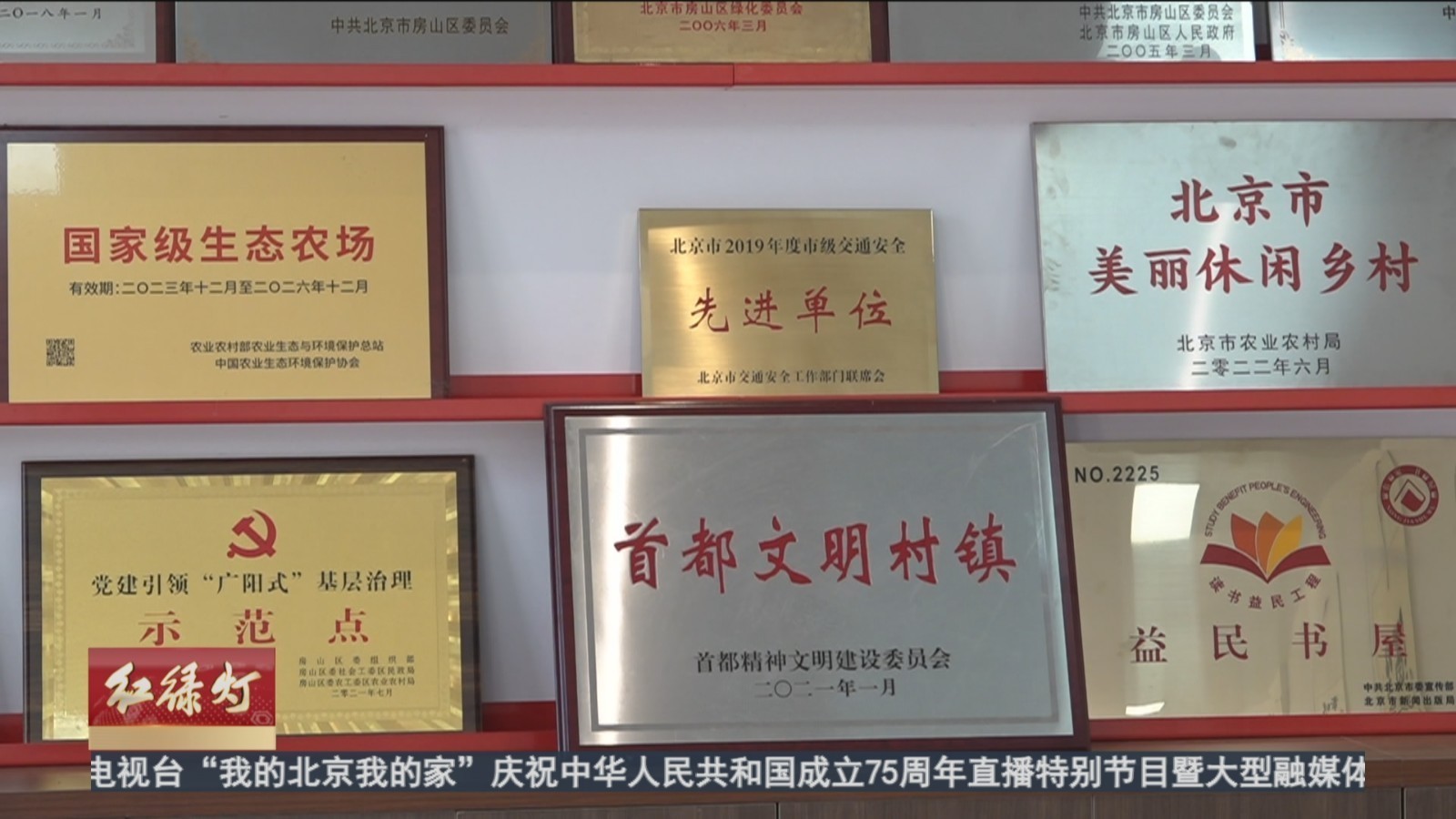 房山区辛庄村：书法之乡的交通文明新篇章