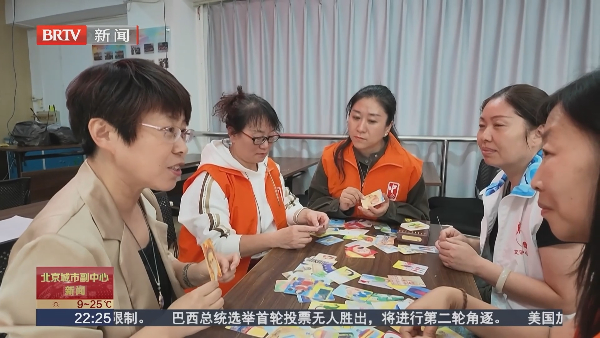 “十一”特别节目《In 副中心》 看心理学如何嵌入社区治理