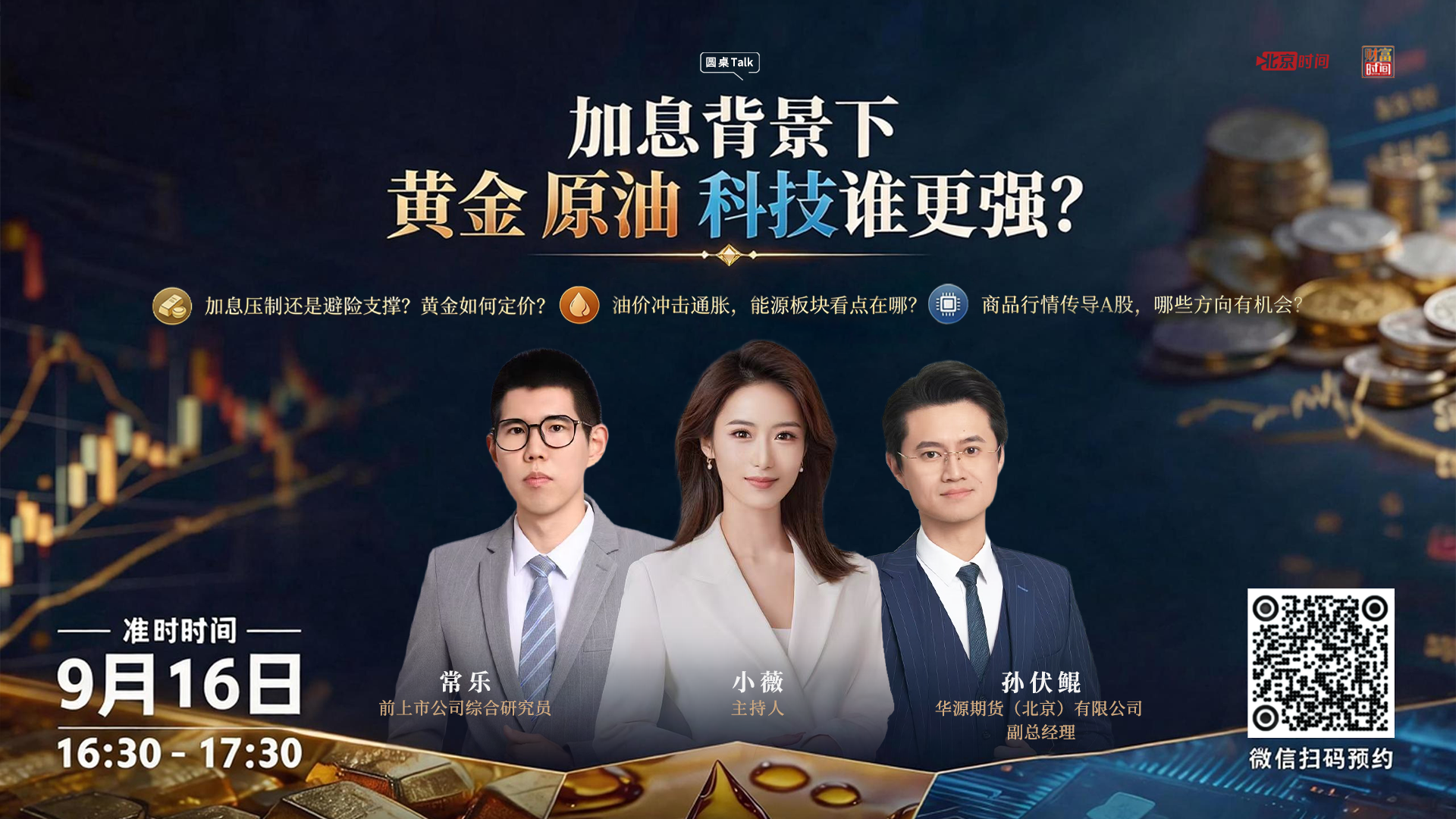 AI时代 工业金属的机会与风险