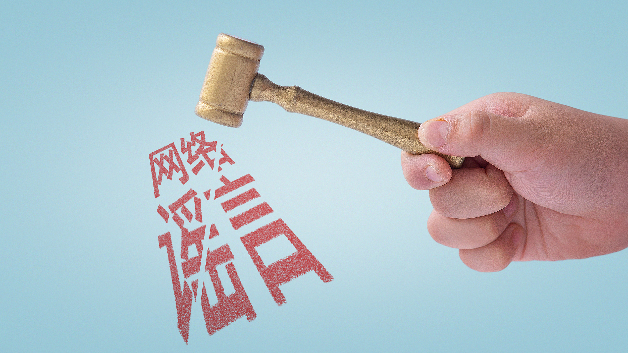 通报丨为赚流量佣金利用AI编造涉企不实信息，违法行为人被拘留