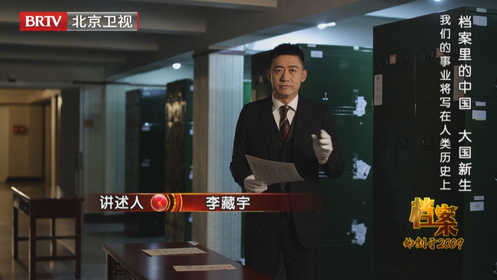 《档案》隆重推出系列节目《档案里的中国·大国新生》今晚播出第一集