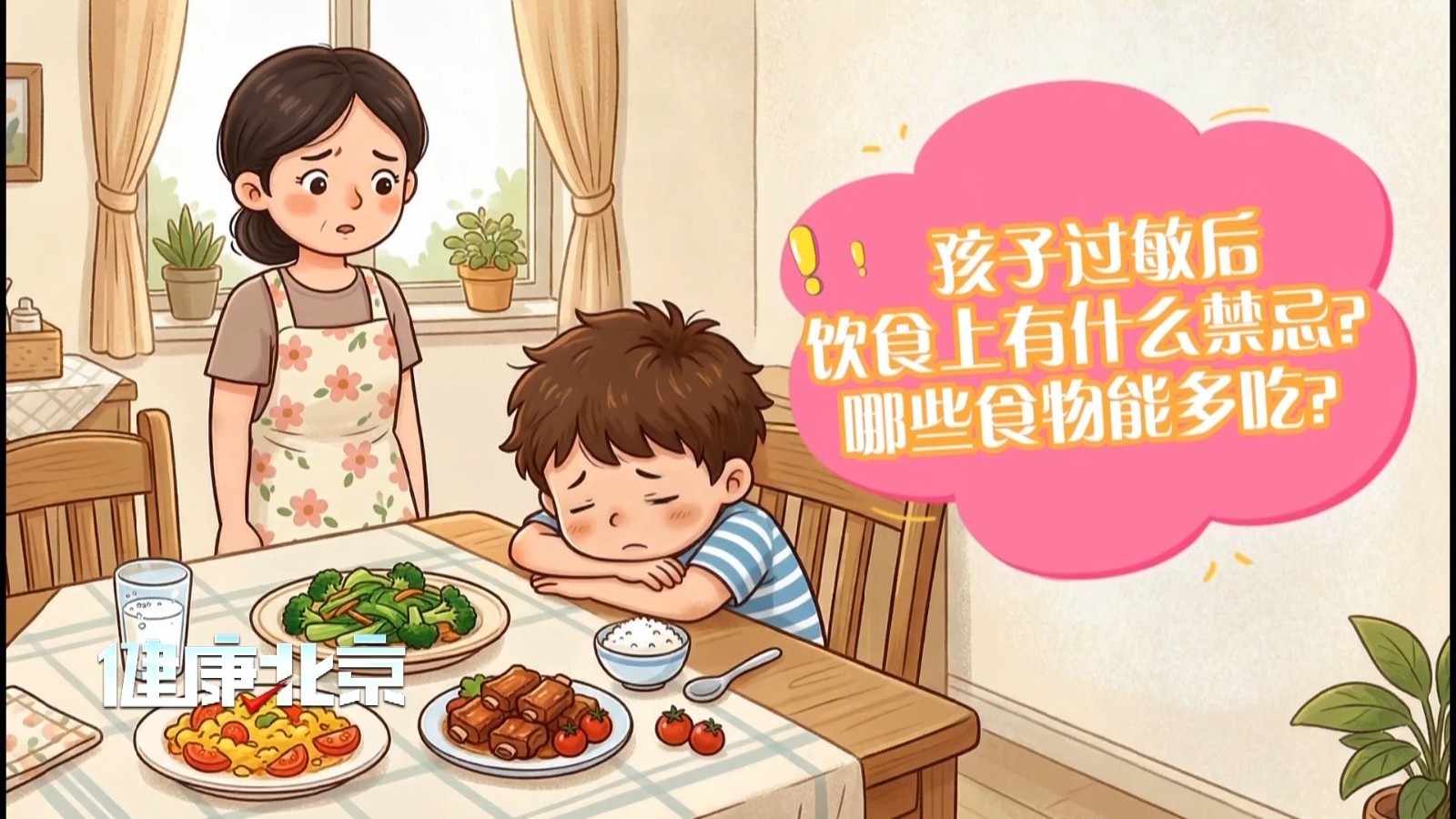 孩子过敏后,饮食上有什么禁忌? 孩子过敏后,饮食上有什么禁忌?