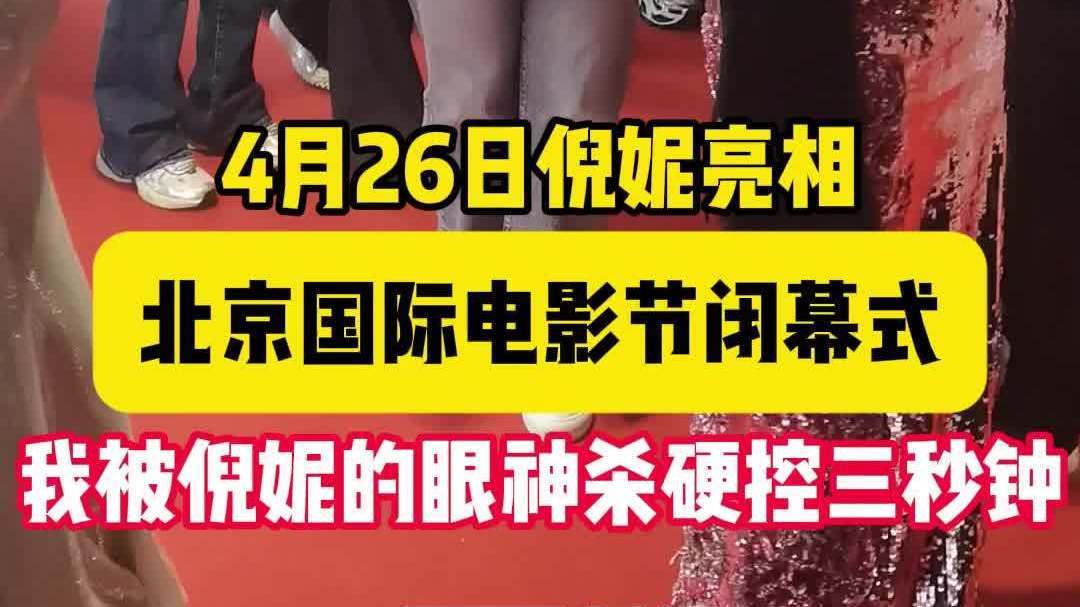 从影后到评委,倪妮完成重要跨越 从影后到评委,倪妮完成重要跨越