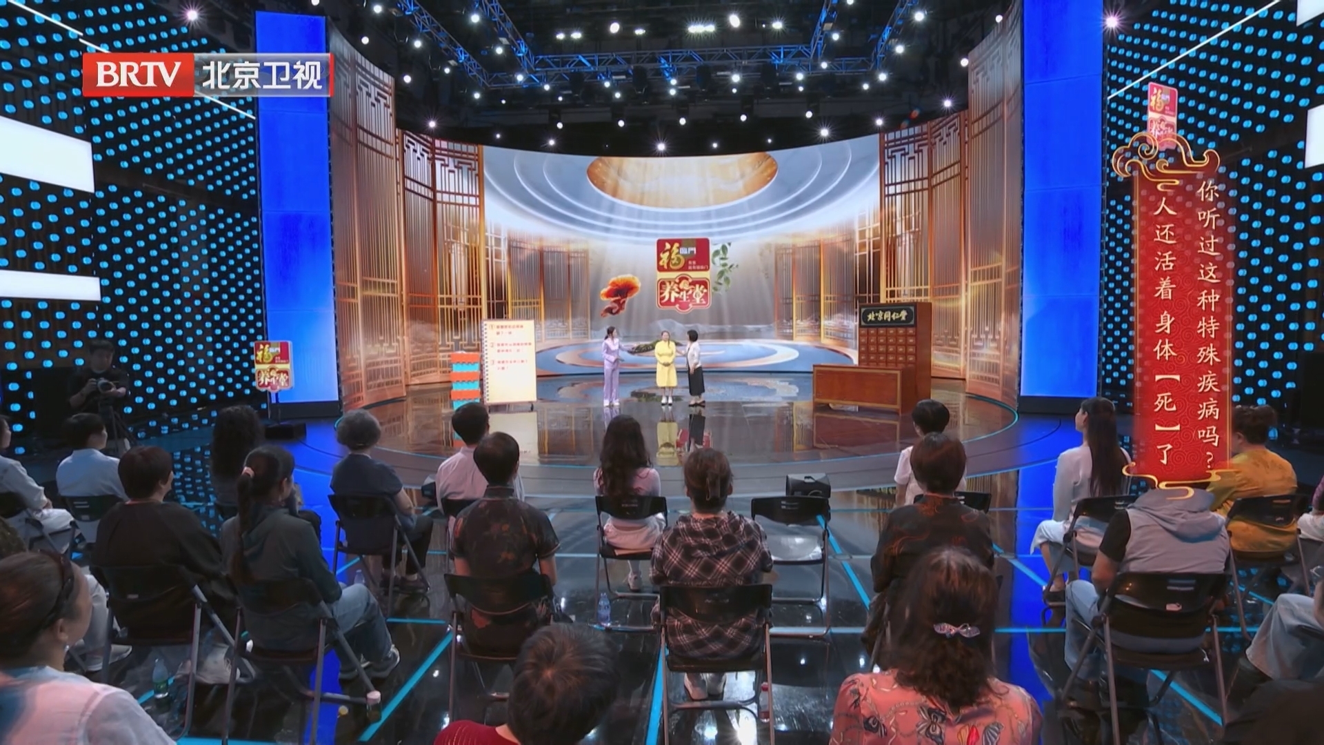 《养生堂》20250924调节升降防肠癌