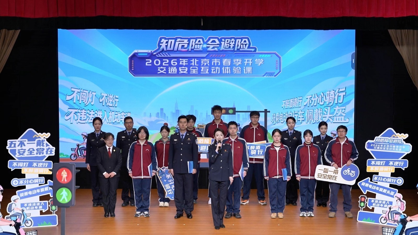 “知危险 会避险”2026年春季开学交通安全互动体验课 “知危险 会避险”2026年春季开学交通安全互动体验课