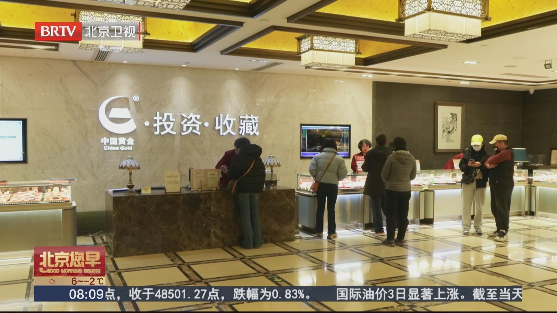 网传投资金条停售？门店回应称备货充足