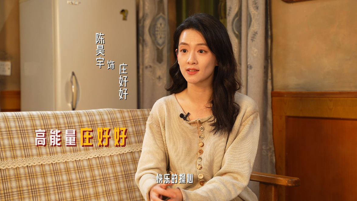 《好好的时光》庄好好 —— 老庄家的 “定盘星\ 《好好的时光》庄好好 —— 老庄家的 “定盘星\