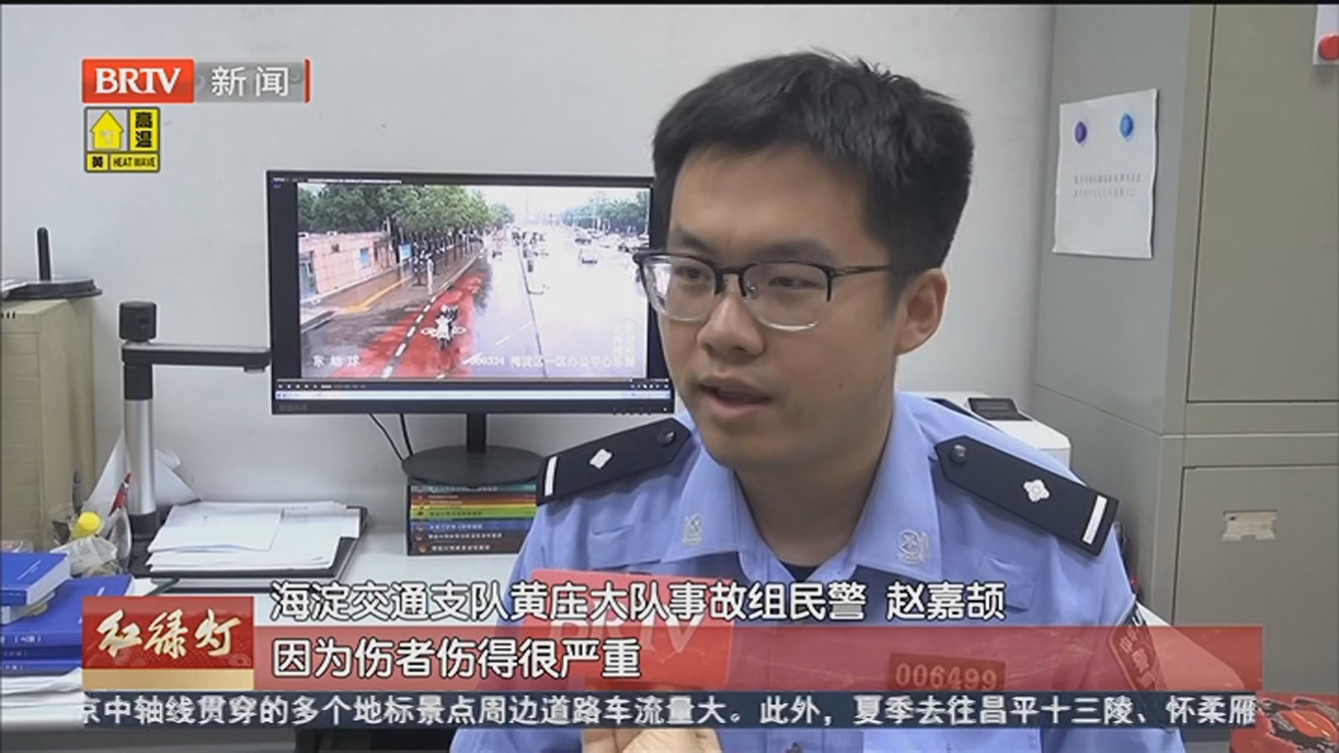 快递员撞人逃逸 北京警方72小时破案