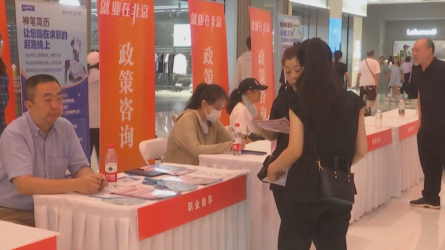 京津冀三地同步启动“仲夏之约”招聘夜市