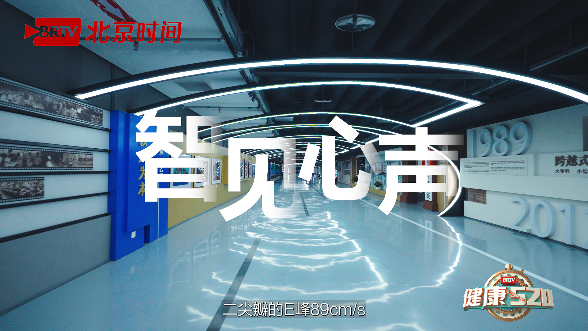 健康520|创新时间 迈瑞医疗正式发布“启元AI超声生态” 健康520|创新时间 迈瑞医疗正式发布“启元AI超声生态”