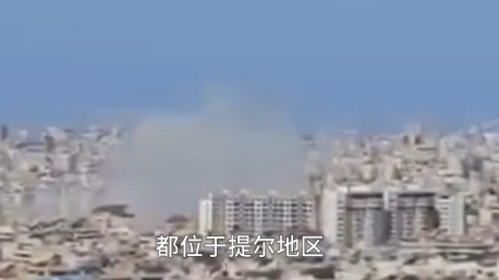 贝鲁特巨响不断 以军空袭黎巴嫩全境 贝鲁特巨响不断 以军空袭黎巴嫩全境